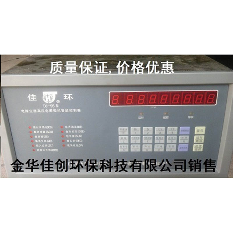 休宁DJ-96型电除尘高压控制器